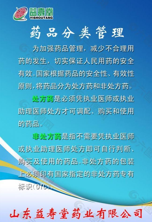 益壽堂藥店藥品藥業(yè)圖片