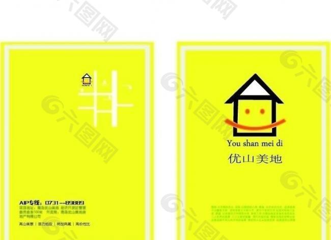 房地產(chǎn)廣告圖片