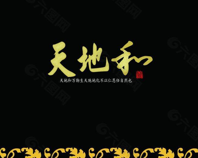 中國風封面圖片