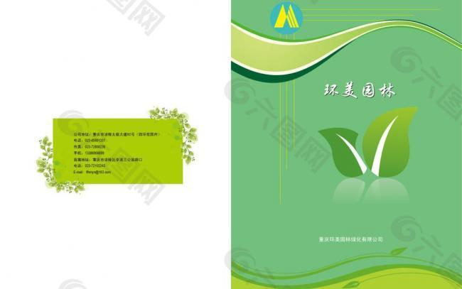 封面圖片