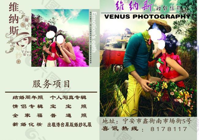婚纱摄影图片
