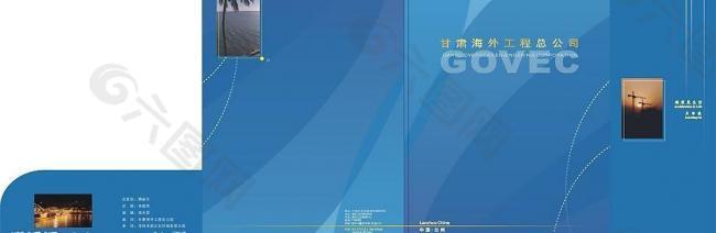 甘肅海外工程總公司圖片