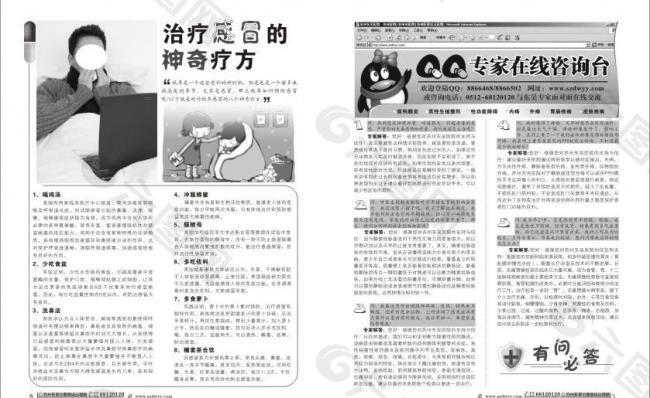 男科雜志內(nèi)頁設(shè)計圖片