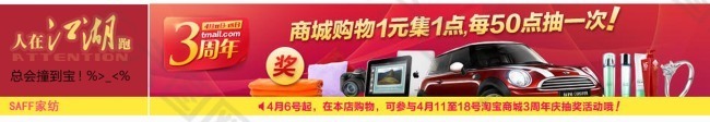 淘寶汽車詳情頁