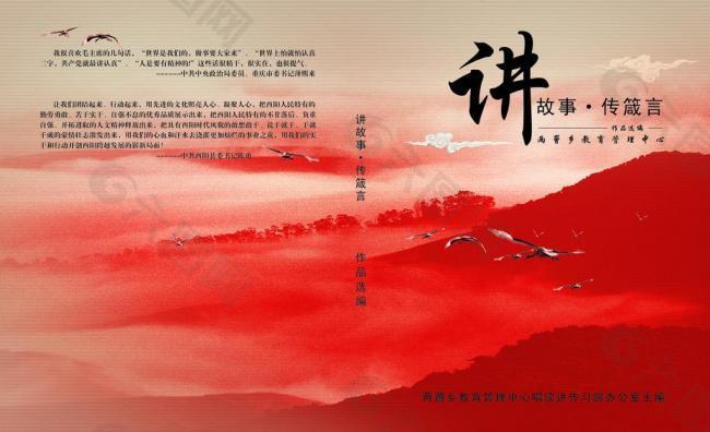 書(shū)籍封面圖片