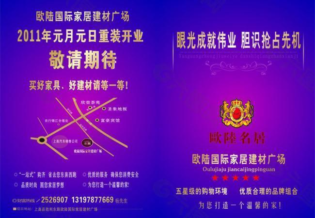 招商手冊圖片
