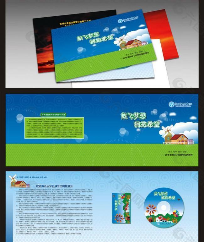 宣傳單 企業(yè)宣傳彩頁正反 宣傳 彩頁圖片