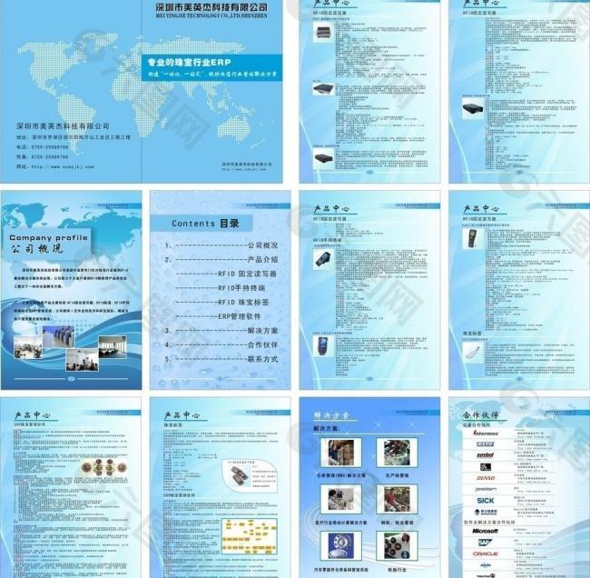企業(yè)宣傳冊(cè)圖片