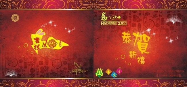 春節(jié)賀卡圖片