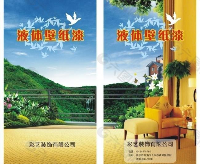 裝飾公司封面 封面 封皮圖片