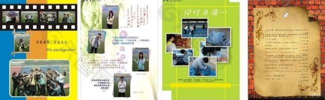 學(xué)生會(huì)辦公室紀(jì)念冊圖片