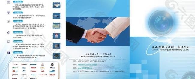 科技三折頁圖片