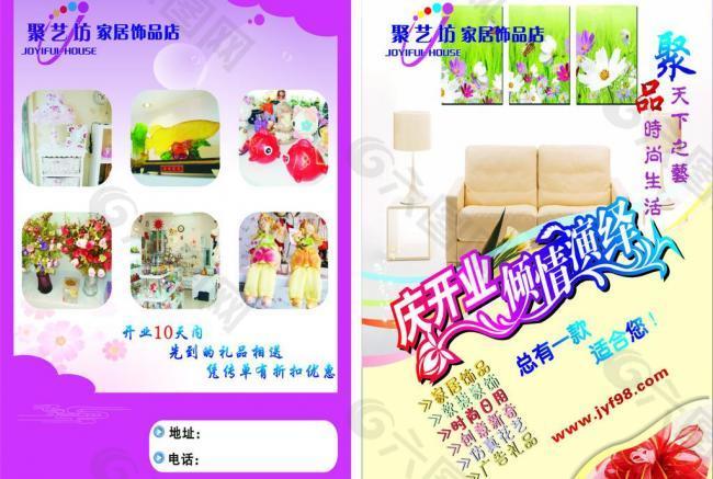 聚藝坊圖片
