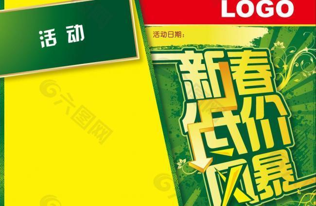 dm 海報 封面 模板圖片