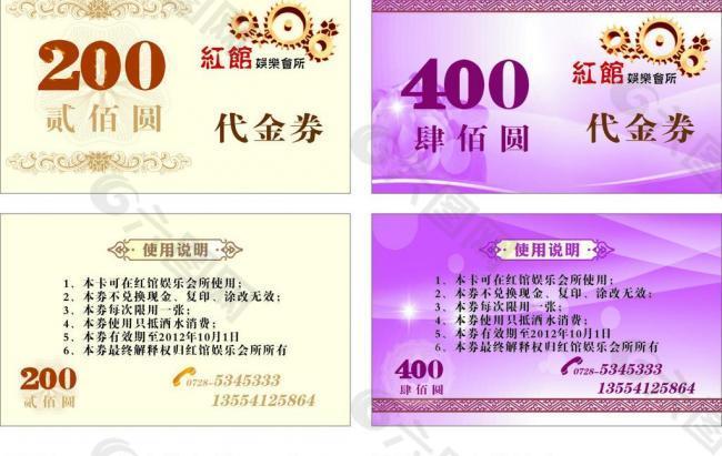 紅館ktv代金券圖片