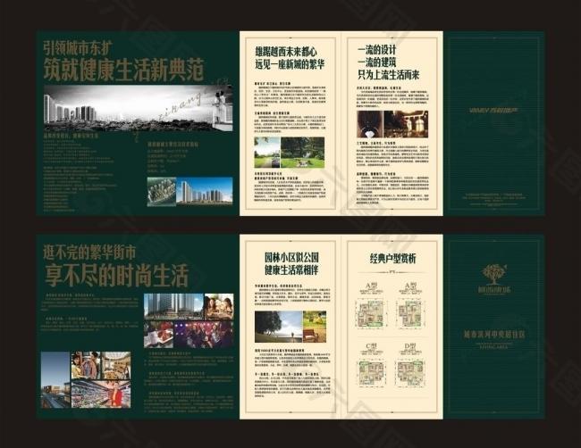 房地產(chǎn)五折頁圖片