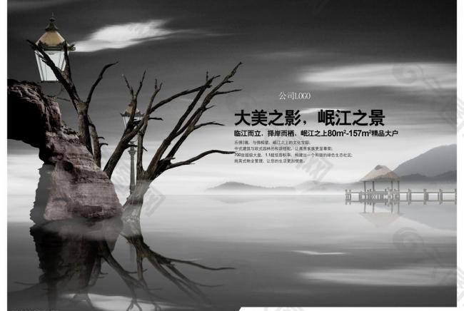 企業(yè)畫冊 地產(chǎn)畫冊圖片