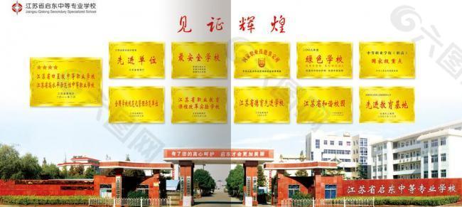 學(xué)校畫冊圖片