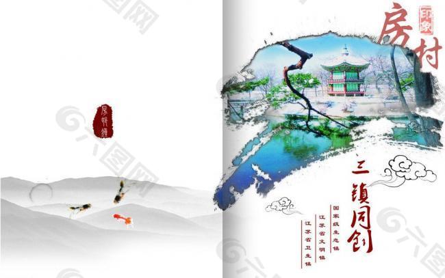 旅游畫冊圖片