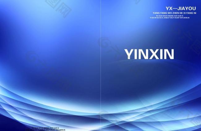 企業(yè)畫冊(cè)圖片