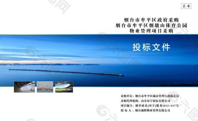 投票畫(huà)冊(cè)圖片