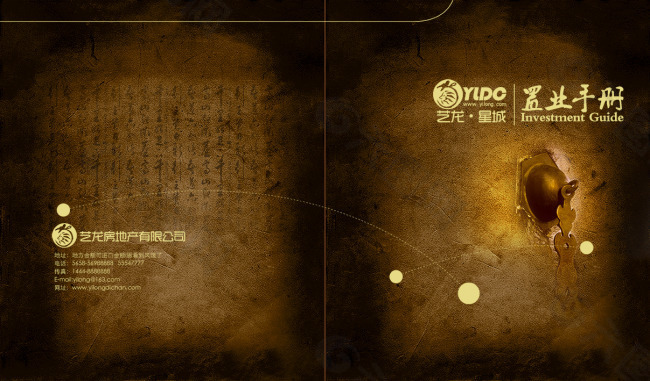 企業(yè)畫冊