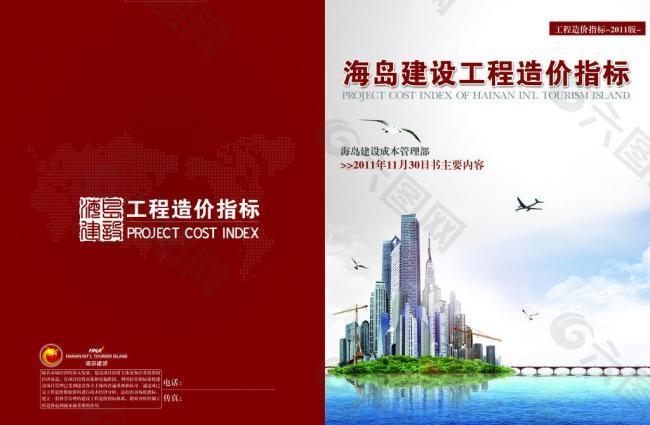 地產(chǎn)畫冊圖片