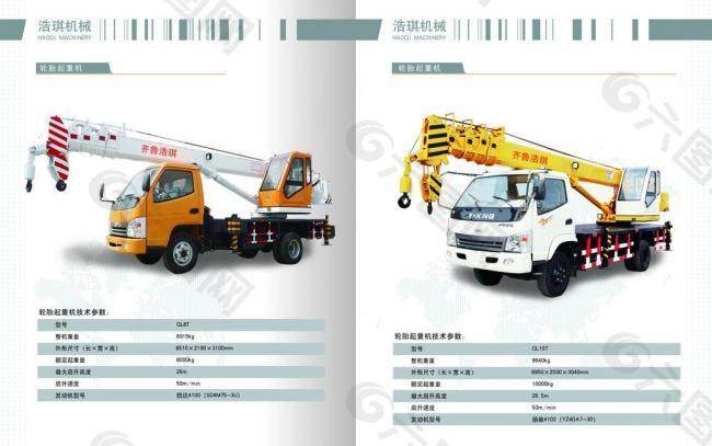吊車畫冊圖片