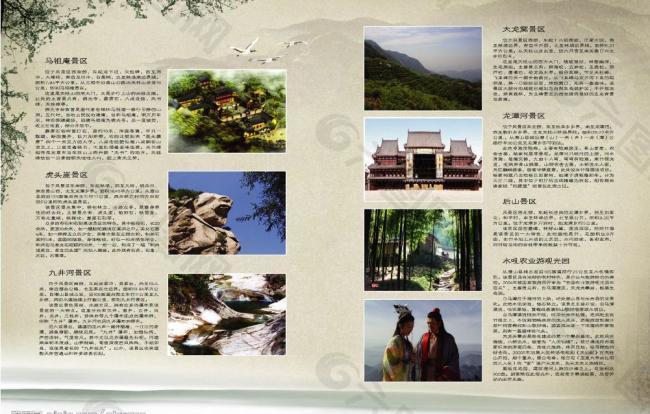 天柱山圖片