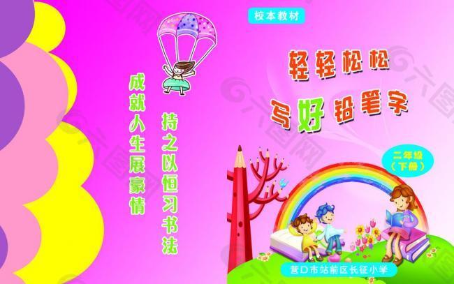 幼兒園畫冊(cè)圖片