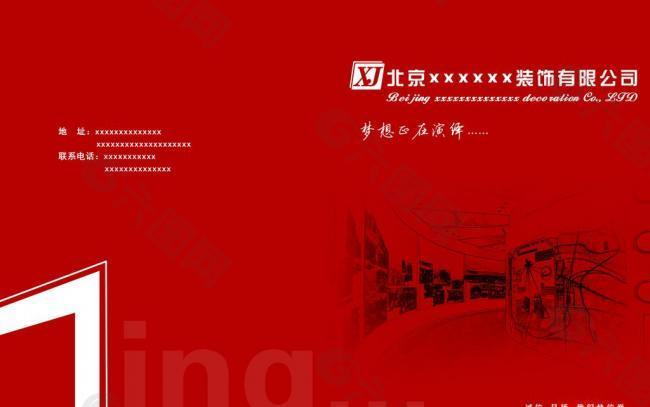 公司畫冊圖片