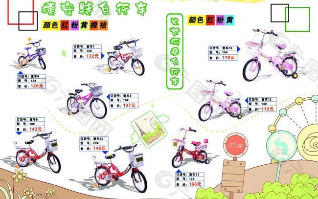 童車 畫冊圖片