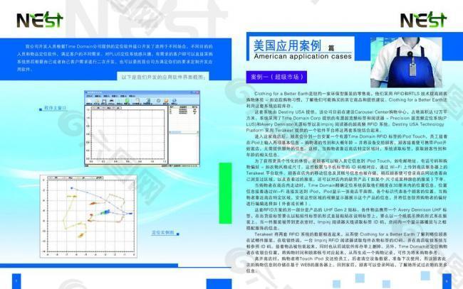 企業(yè)畫冊圖片