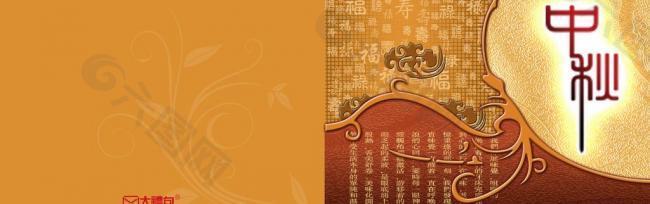 中秋 畫冊(cè)圖片