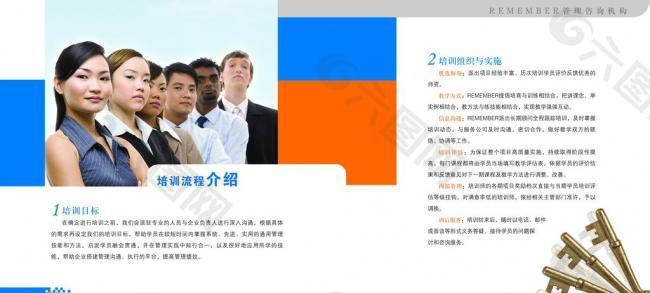 企業(yè)畫冊(cè)圖片