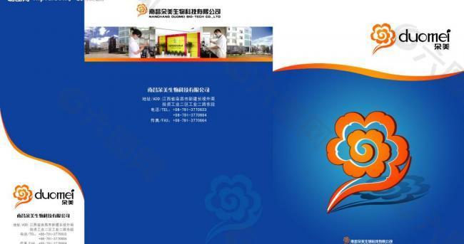 企業(yè)畫冊圖片