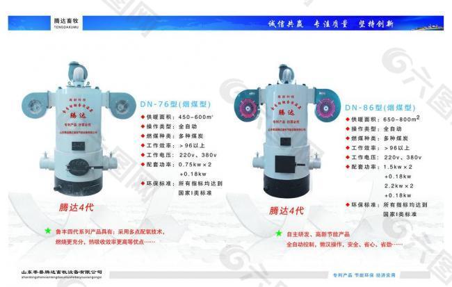 鍋爐畫冊內(nèi)頁圖片