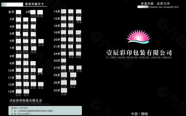 印刷企業(yè)畫冊皮圖片