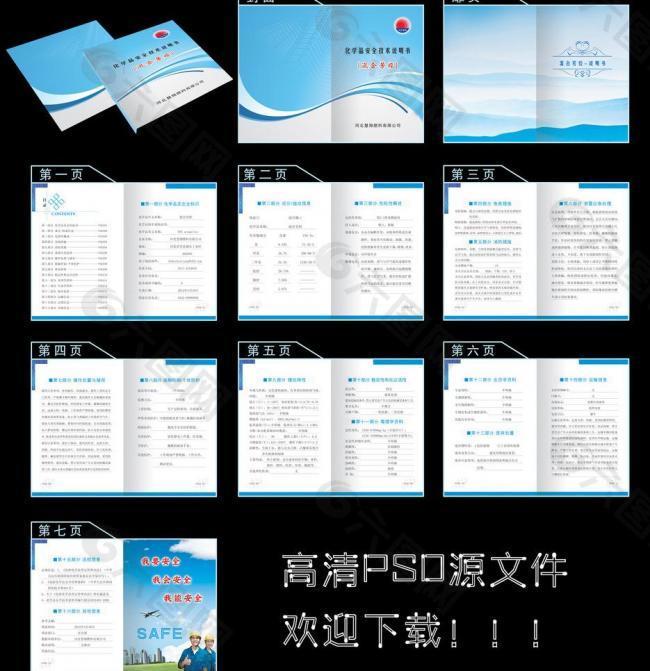混合芳烴畫(huà)冊(cè)圖片