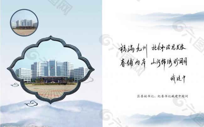 畫冊題詞圖片