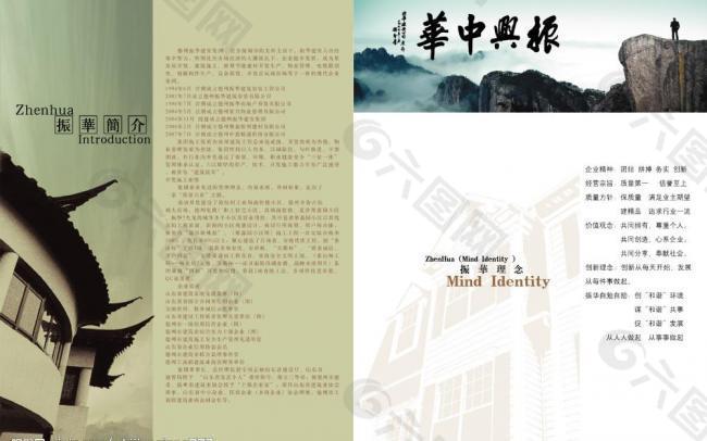 畫冊(cè)簡介圖片