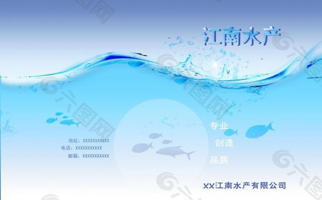 水產(chǎn)畫冊(cè)封面圖片