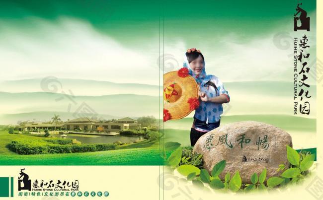 画册封面图片