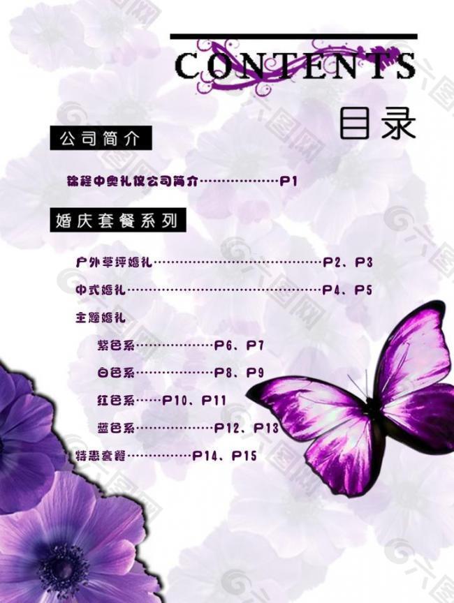 畫冊(cè)目錄圖片
