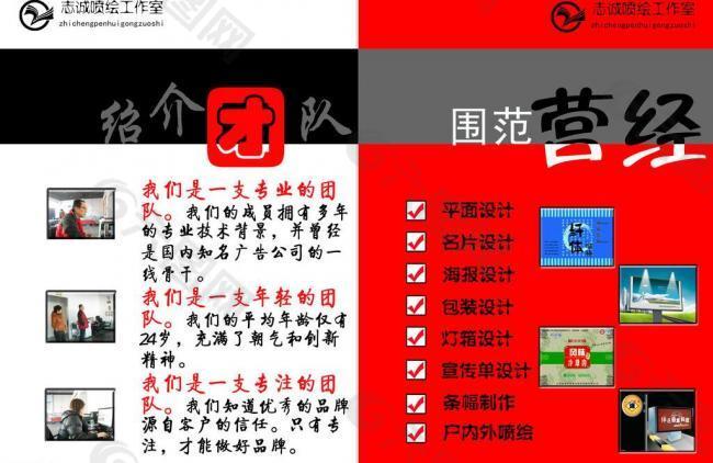 廣告公司畫冊圖片