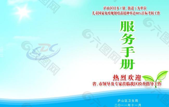 畫冊封面圖片