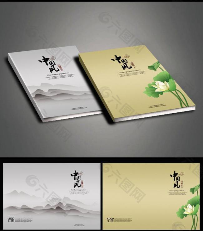 中國風(fēng) 畫冊封面 畫冊設(shè)計圖片