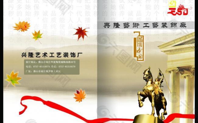 畫冊(cè)封面圖片