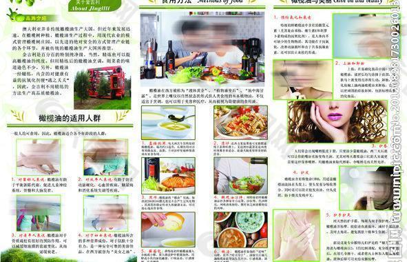 養(yǎng)生三折頁圖片