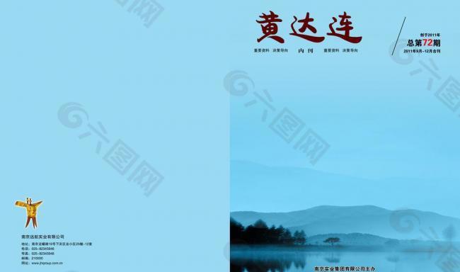 藍(lán)色封面圖片